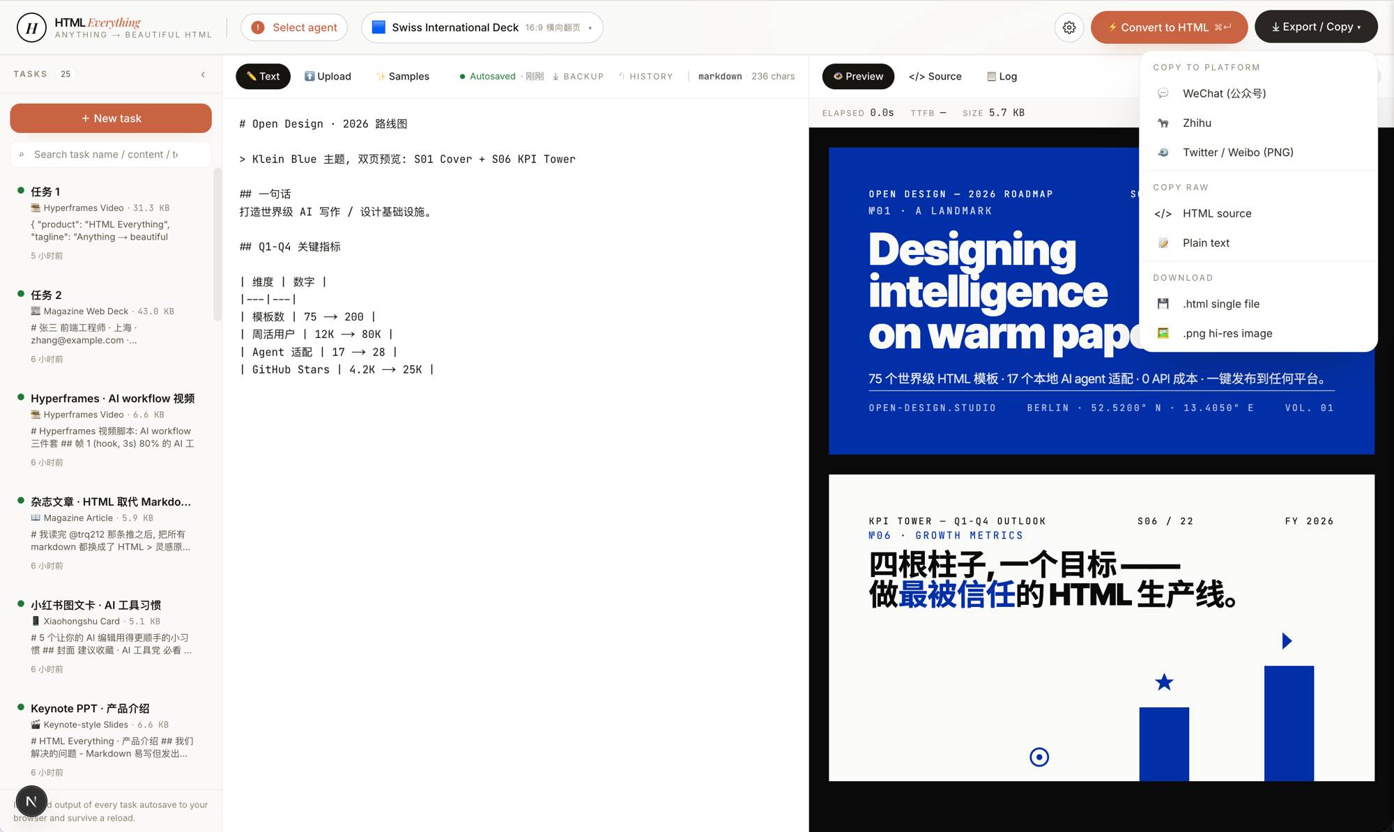 html-anything 编辑器界面