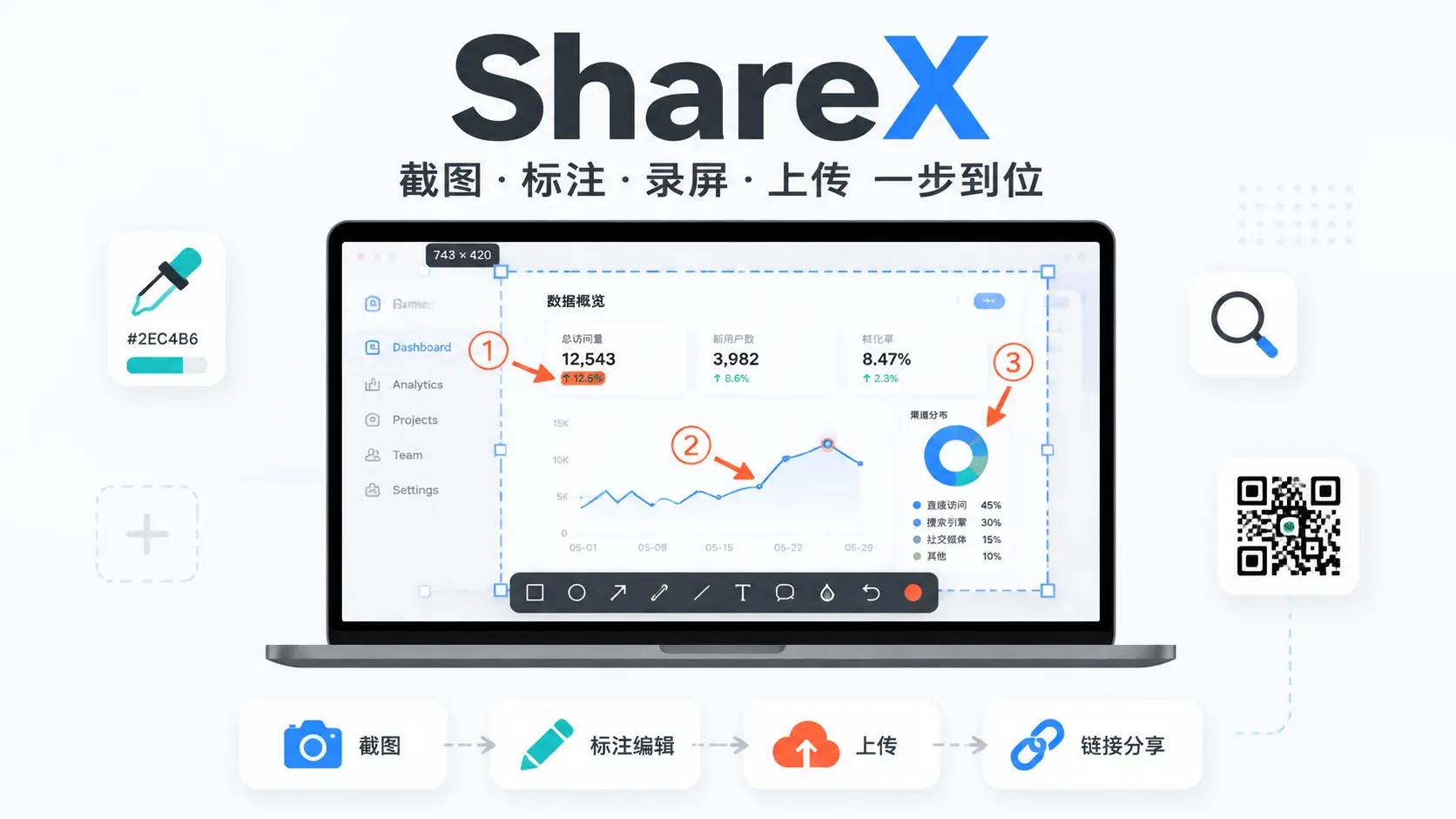 ShareX 封面图